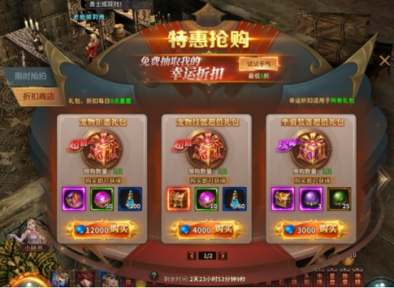 暗黑大天使限时特惠!超值礼包抢购倒计时! 暗黑大天使限时特惠!超值礼包抢购倒计时!