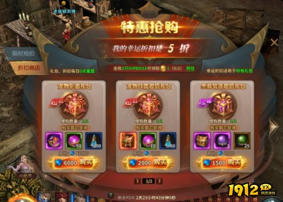 暗黑大天使限时特惠!超值礼包抢购倒计时! 暗黑大天使限时特惠!超值礼包抢购倒计时!