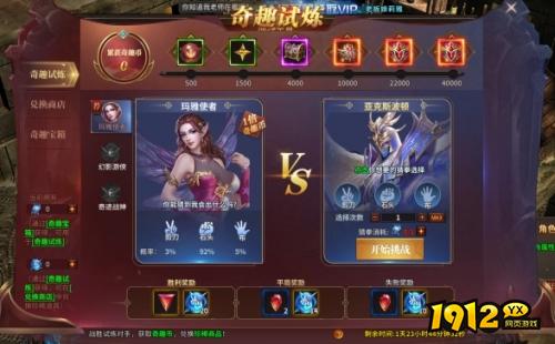 暗黑大天使新玩法!奇趣试炼速刷攻略,战力飙升! 暗黑大天使新玩法!奇趣试炼速刷攻略,战力飙升!