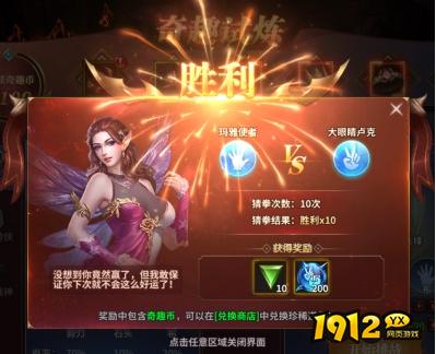 暗黑大天使新玩法!奇趣试炼速刷攻略,战力飙升! 暗黑大天使新玩法!奇趣试炼速刷攻略,战力飙升!