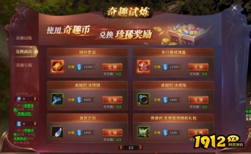 暗黑大天使新玩法!奇趣试炼速刷攻略,战力飙升! 暗黑大天使新玩法!奇趣试炼速刷攻略,战力飙升!