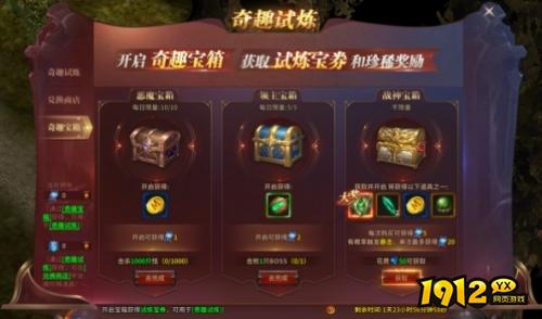 暗黑大天使新玩法!奇趣试炼速刷攻略,战力飙升! 暗黑大天使新玩法!奇趣试炼速刷攻略,战力飙升!