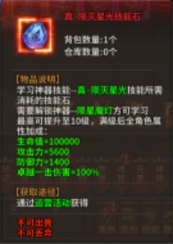 暗黑大天使新玩法!奇趣试炼速刷攻略,战力飙升! 暗黑大天使新玩法!奇趣试炼速刷攻略,战力飙升!