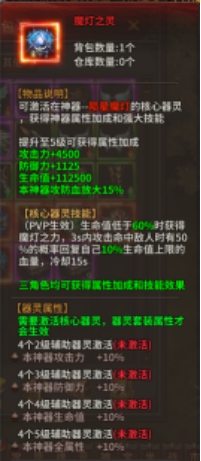 暗黑大天使新玩法!奇趣试炼速刷攻略,战力飙升! 暗黑大天使新玩法!奇趣试炼速刷攻略,战力飙升!