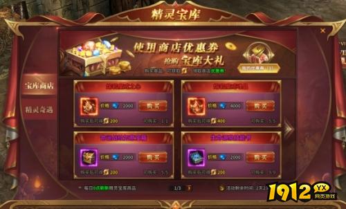 精灵宝库限时活动!暗黑大天使玩家必抢的福利! 精灵宝库限时活动!暗黑大天使玩家必抢的福利!