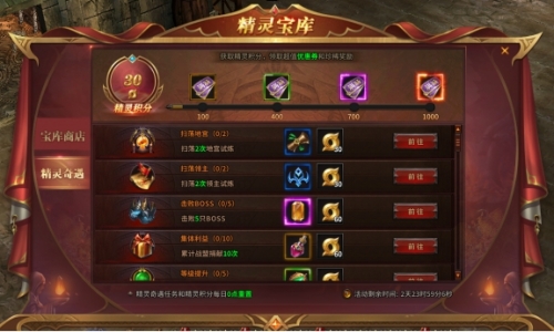 精灵宝库限时活动!暗黑大天使玩家必抢的福利! 精灵宝库限时活动!暗黑大天使玩家必抢的福利!