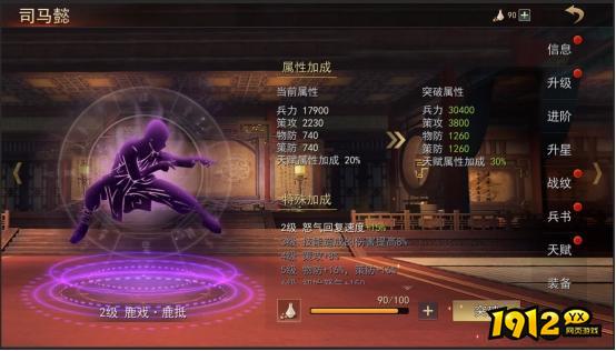 《山河之志》武将锻体怎么玩 武将锻体玩法介绍 《山河之志》武将锻体怎么玩 武将锻体玩法介绍