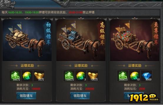 《龙城传奇》运镖怎么玩 运镖攻略 《龙城传奇》运镖怎么玩 运镖攻略