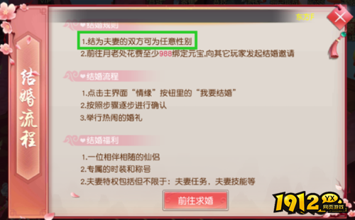 《仙魔劫》仙缘系统怎么玩 仙缘系统介绍 《仙魔劫》仙缘系统怎么玩 仙缘系统介绍