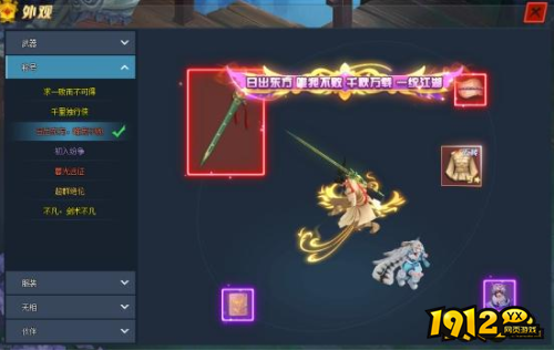 《我在江湖》外观系统怎么玩 外观系统介绍 《我在江湖》外观系统怎么玩 外观系统介绍