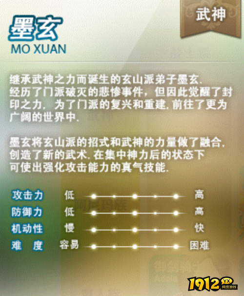 《冒险大陆》武神墨玄职业怎么样 武神墨玄职业介绍 《冒险大陆》武神墨玄职业怎么样 武神墨玄职业介绍