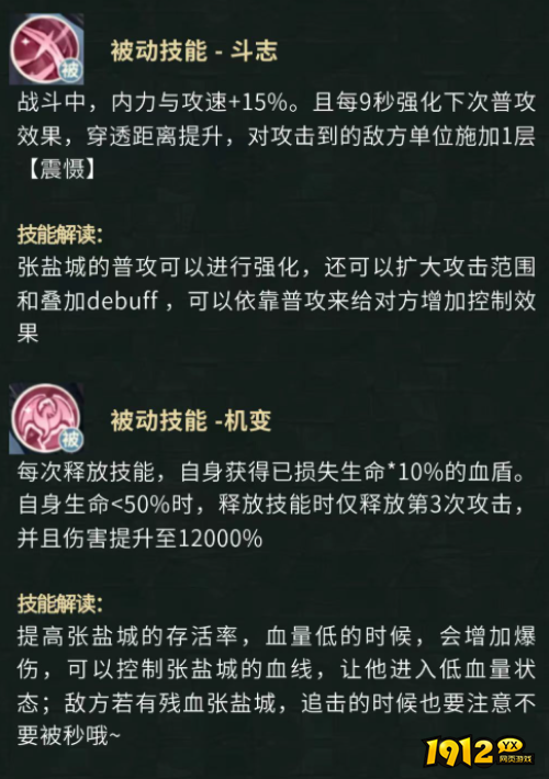 《盗墓笔记》张盐城角色技能是什么 张盐城角色技能介绍 《盗墓笔记》张盐城角色技能是什么 张盐城角色技能介绍
