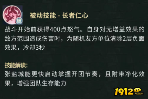 《盗墓笔记》张盐城角色技能是什么 张盐城角色技能介绍 《盗墓笔记》张盐城角色技能是什么 张盐城角色技能介绍
