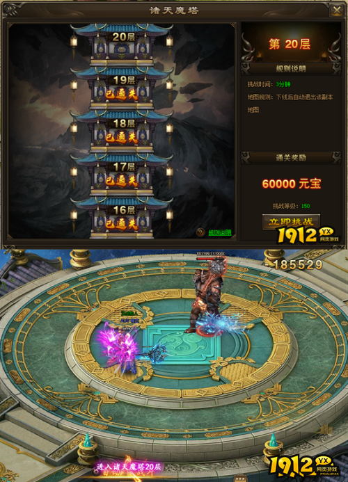 《新神戒BT》诸天魔塔怎么玩 诸天魔塔玩法介绍 《新神戒BT》诸天魔塔怎么玩 诸天魔塔玩法介绍