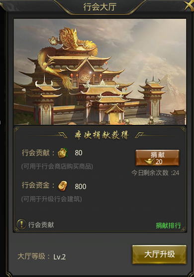 新手必看！《一刀传世》行会玩法全解析，战力飙升秘籍