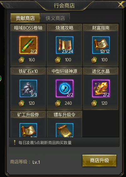 新手必看！《一刀传世》行会玩法全解析，战力飙升秘籍