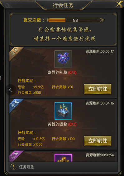 新手必看！《一刀传世》行会玩法全解析，战力飙升秘籍