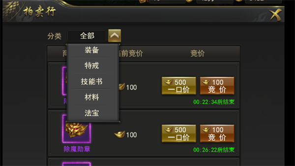 拍卖行重磅来袭！《一刀传世》稀有道具限时竞拍