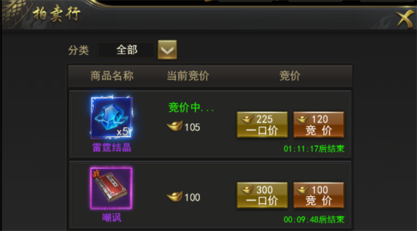 拍卖行重磅来袭！《一刀传世》稀有道具限时竞拍