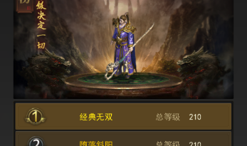 《一刀传世》首日必看！新手速成攻略助你称霸全服