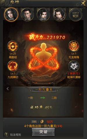 《一刀传世》内功系统全解析!战力飙升秘籍大公开 《一刀传世》内功系统全解析!战力飙升秘籍大公开