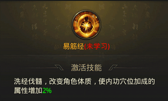 《一刀传世》内功系统全解析!战力飙升秘籍大公开 《一刀传世》内功系统全解析!战力飙升秘籍大公开