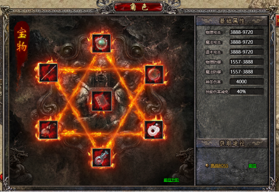 《传奇盛世2》宝物系统揭秘！装备进阶全攻略