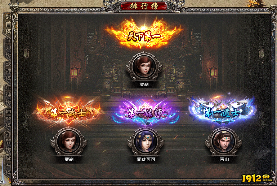 战力飙升！《传奇盛世2》最新排行榜大神云集！