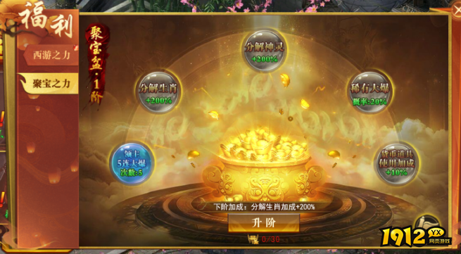 开天西游聚宝盆怎么玩?5大技巧助你轻松赚翻天! 开天西游聚宝盆怎么玩?5大技巧助你轻松赚翻天!