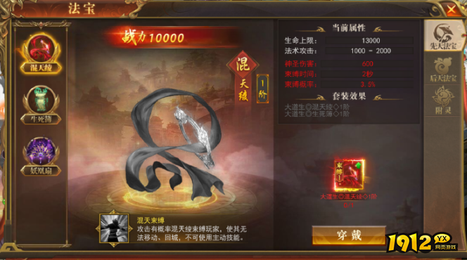 新手必看！开天西游法宝系统全面解读与实战技巧