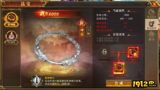 新手必看！开天西游法宝系统全面解读与实战技巧