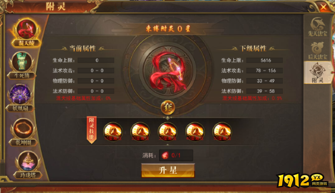 新手必看！开天西游法宝系统全面解读与实战技巧