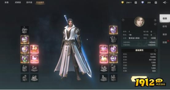 《天子令》装备系统:多套装备满足你的一切需要 《天子令》装备系统:多套装备满足你的一切需要