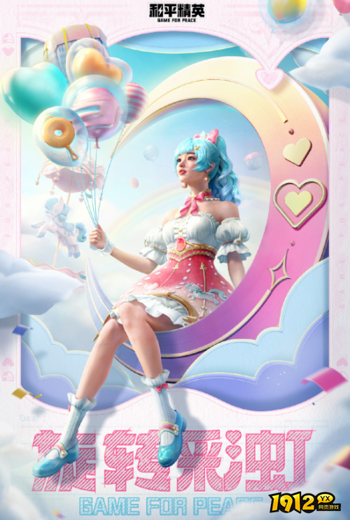 和平精英青春游园套装怎么样 和平精英青春游园套装介绍 和平精英青春游园套装怎么样 和平精英青春游园套装介绍