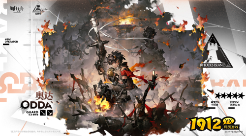 明日方舟奥达干员技能是什么 明日方舟奥达干员技能介绍 明日方舟奥达干员技能是什么 明日方舟奥达干员技能介绍