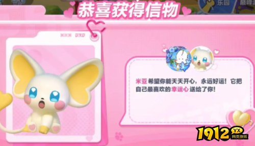 蛋仔派对米亚信物如何获取 蛋仔派对米亚信物获取攻略 蛋仔派对米亚信物如何获取 蛋仔派对米亚信物获取攻略