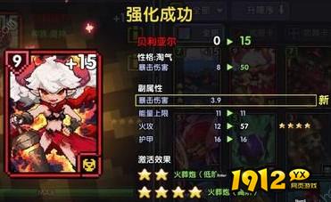 我的勇者牧师新防具怎么样 我的勇者牧师新防具介绍 我的勇者牧师新防具怎么样 我的勇者牧师新防具介绍