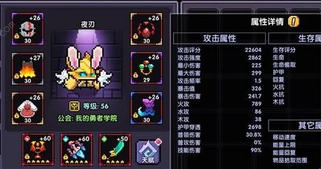 我的勇者祝融和灯笼优先升哪个 我的勇者祝融和灯笼介绍 我的勇者祝融和灯笼优先升哪个 我的勇者祝融和灯笼介绍