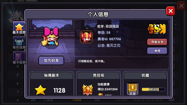 我的勇者魔物魂卡属性值怎么样 我的勇者魔物魂卡效果介绍 我的勇者魔物魂卡属性值怎么样 我的勇者魔物魂卡效果介绍