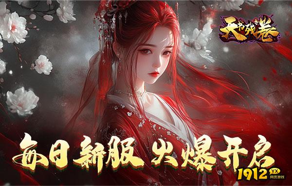 1912yx《天书残卷》