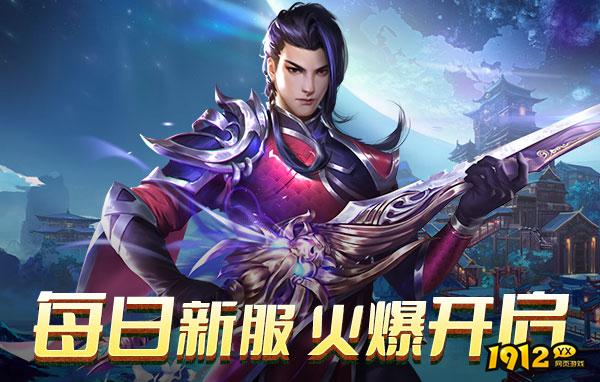 1912yx《全民仙战》