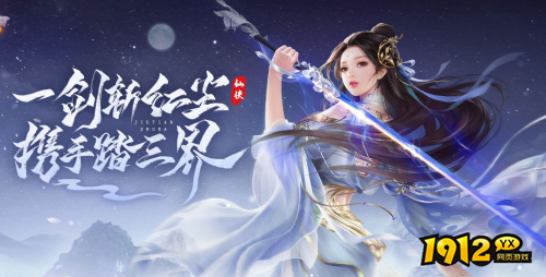 《仙魔劫》背景故事是什么 背景故事介绍