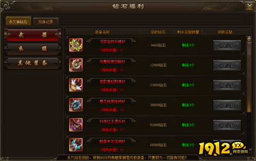 《新神戒BT》钻石福利怎么玩 钻石福利玩法介绍