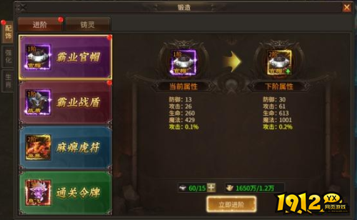 《刀剑笑之霸刀》装备如何打造 装备打造攻略