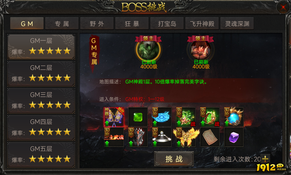 《传奇正传》GM神殿怎么玩 GM神殿玩法介绍 《传奇正传》GM神殿怎么玩 GM神殿玩法介绍