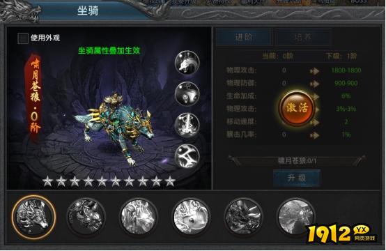 《龙城传奇》坐骑系统怎么玩 坐骑系统介绍