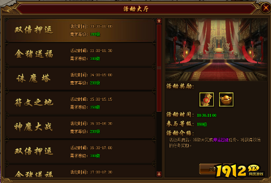 《裁决战歌BT》定时活动怎么玩 定时活动介绍