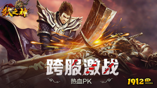 《弑之神》11月06日首服新开启 慈善新区半价充值高折扣 《弑之神》11月06日首服新开启 慈善新区半价充值高折扣