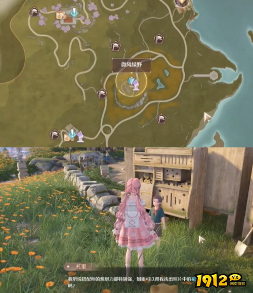 无限暖暖照片调查白日昆虫怎么玩 无限暖暖照片调查白日昆虫玩法攻略 无限暖暖照片调查白日昆虫怎么玩 无限暖暖照片调查白日昆虫玩法攻略