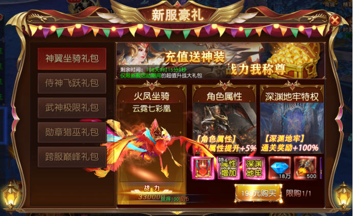 《天地诸神》开服活动全攻略，福利一网打尽